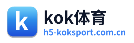 kok体育